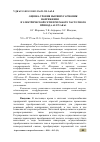 Научная статья на тему 'ОЦЕНКА УРОВНЯ ВЫСШИХ ГАРМОНИК НАПРЯЖЕНИЯ В ЭЛЕКТРИЧЕСКОЙ СЕТИ ПРИ РАБОТЕ ЧАСТОТНОГО ПРИВОДА ALTIVAR 61'