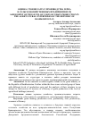 Научная статья на тему 'Оценка уровня затрат производства зерна в сельскохозяйственных предприятиях республики Башкортостан'