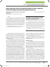 Научная статья на тему 'Оценка уровня жесткости артериальной сосудистой стенки у пациентов с облитерирующим атеросклерозом нижних конечностей'