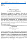 Научная статья на тему 'ОЦЕНКА УРОВНЯ ЗРЕЛОСТИ СИСТЕМЫ МЕНЕДЖМЕНТА КАЧЕСТВА ОРГАНИЗАЦИИ ПО СЕРТИФИКАЦИИ'