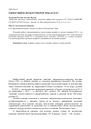 Научная статья на тему 'Оценка ущерба лесных пожаров Тувы за 2012 г'