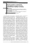 Научная статья на тему 'ОЦЕНКА УЩЕРБА ОТ ЗАГРЯЗНЕНИЯ АТМОСФЕРНОГО ВОЗДУХА В РОССИИ. СОВРЕМЕННЫЕ ПОДХОДЫ И МЕТОДИКА'