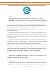 Научная статья на тему 'Оценка ущерба природной среде на примере строительства автомобильной дороги'