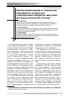 Научная статья на тему 'ОЦЕНКА УЩЕРБА (ВРЕДА) ОТ ЗАГРЯЗНЕНИЯ АТМОСФЕРНОГО ВОЗДУХА ДЛЯ СТИМУЛИРОВАНИЯ ВНЕДРЕНИЯ НАИЛУЧШИХ ДОСТУПНЫХ ТЕХНОЛОГИЙ В РОССИИ'