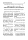 Научная статья на тему 'Оценка ущербов от чрезвычайных ситуаций на водных объектах Республики Беларусь'