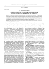 Научная статья на тему 'Оценка условий местообитаний сфагновых мхов Западно-Сибирской равнины: фактор трофности'