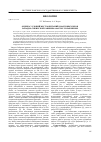 Научная статья на тему 'Оценка условий местообитаний сфагновых мхов Западно-Сибирской равнины: фактор увлажнения'