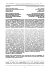 Научная статья на тему 'Оценка условий реализации внутрифирменной мобильности персонала во взаимосвязи с параметрами трудовой жизни в организации'