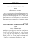 Научная статья на тему 'Оценка устойчивости алгоритмов обучения больших искусственных нейронных сетей биометрических приложений'