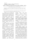 Научная статья на тему 'Оценка устойчивости дисперсной системы «Нитрид алюминия – ксилол»'