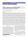 Научная статья на тему 'Оценка устойчивости функционирования горнотехнической системы при подземной разработке медно-колчеданных месторождений'