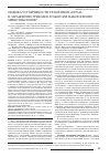 Научная статья на тему 'Оценка устойчивости генотипов Avena l. к заражению грибами Fusarium и накоплению микотоксинов'