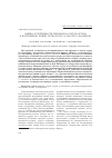 Научная статья на тему 'Оценка устойчивости гибридов и сортов огурца к паутинному клещу Tetranychus atlanticus McGregor'