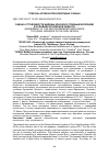 Научная статья на тему 'ОЦЕНКА УСТОЙЧИВОСТИ МАЛИНЫ КРАСНОЙ К ГРИБНЫМ БОЛЕЗНЯМ В УСЛОВИЯХ ОРЛОВСКОЙ ОБЛАСТИ'