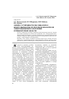 Научная статья на тему 'Оценка устойчивости массива пород вокруг выработок по результатам контроля электромагнитного излучения в приконтурной области'