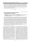 Научная статья на тему 'Оценка устойчивости микроорганизмов к йодсодержащему препарату'