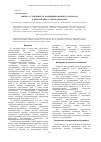 Научная статья на тему 'Оценка устойчивости модифицированных крахмалов к низкотемпературной обработке'