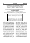 Научная статья на тему 'Оценка устойчивости плесневых грибов, ЗОлированных из больничной среды, к действию некоторых дезинфицирующих препаратов'
