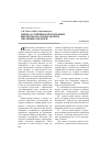 Научная статья на тему 'Оценка устойчивости подземных выработок на основе анализа численных моделей'