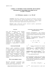 Научная статья на тему 'Оценка устойчивости положения автомобиля при повороте передних и задних колес в одну сторону'