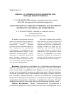 Научная статья на тему 'Оценка устойчивости предприятия АПК: методы и инструменты'