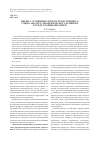 Научная статья на тему 'Оценка устойчивости пространственного социо-эколого-экономического развития в среде геоинформатики'