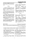 Научная статья на тему 'Оценка устойчивости ценопопуляций лилии карликовой (Lilium pumilum Delile)'