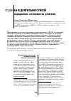 Научная статья на тему 'Оценка в деятельностной парадигме: готовность учителя'