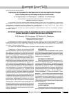 Научная статья на тему 'Оценка в эксперименте фармакологической нейропротекции при операциях на брахицефальных артериях'
