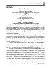 Научная статья на тему 'Оценка в репликах журналиста (на материале современных англоязычных интервью)'