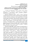 Научная статья на тему 'ОЦЕНКА ВАЛОВОГО РЕГИОНАЛЬНОГО ПРОДУКТА (ВРП) С УЧЕТОМ ПОКАЗАТЕЛЕЙ МУНИЦИПАЛЬНЫХ ОБРАЗОВАНИЙ'