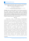 Научная статья на тему 'ОЦЕНКА ВАРИАНТОВ ПРИМЕНЕНИЯ СТРАХОВЫХ МЕХАНИЗМОВ ДЛЯ ПОВЫШЕНИЯ ЭФФЕКТИВНОСТИ ОБЕСПЕЧЕНИЯ ПОЖАРНОЙ БЕЗОПАСНОСТИ'