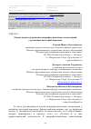 Научная статья на тему 'ОЦЕНКА ВАЖНОСТИ РАЗВИТИЯ НАДПРОФЕССИОНАЛЬНЫХ КОМПЕТЕНЦИЙ У РАЗЛИЧНЫХ КАТЕГОРИЙ ПЕРСОНАЛА'