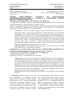 Научная статья на тему 'ОЦЕНКА ВЕГЕТАТИВНОГО БАЛАНСА ПО ПОКАЗАТЕЛЯМ КАРДИОИНТЕРВАЛОГРАФИИ У СТУДЕНТОВ С РАЗЛИЧНЫМ УРОВНЕМ ДВИГАТЕЛЬНОЙ АКТИВНОСТИ'