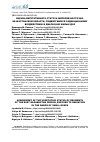 Научная статья на тему 'Оценка вегетативного статуса жителей Восточно-Казахстанской области, подвергшихся радиационному воздействию в диапазоне малых доз'