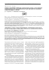 Научная статья на тему 'Оценка величины прилова камчатского краба (Paralithodes camtschaticus) на западнокамчатском шельфе по данным снюрреводных съемок'