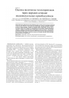 Научная статья на тему 'Оценка величины теплопритоков через верхнее сечение индивидуальных криобассейнов'