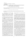 Научная статья на тему 'Оценка вероятного минимального значения коррозионной стойкости многослойных систем покрытий'
