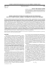Научная статья на тему 'Оценка вероятности безотказной работы системы ROPS лесозаготовительных машин c позиций механики разрушения'