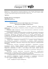 Научная статья на тему 'Оценка вероятности наступления банкротства в АО "Солнцево" Исилькульского района Омской области'
