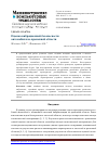 Научная статья на тему 'Оценка вибрационной безопасности автомобиля во временной области'