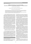 Научная статья на тему 'Оценка виталитетного состава ценопопуляций Helleborus abchasicus A. Br. И Helleborus caucasicus A. Br. В условиях Абхазии'