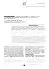 Научная статья на тему 'Оценка витаминно-минерального статуса и гуморального иммунитета юношей при психосоциальной адаптации и акклиматизации'