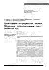 Научная статья на тему 'Оценка витаминного статуса работников Самарской ТЭЦ по данным о поступлении витаминов с пищей и их уровню в крови'
