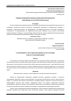 Научная статья на тему 'ОЦЕНКА ВИТАМИННОЙ И МИНЕРАЛЬНОЙ ЦЕННОСТЕЙ КОЗИНАКОВ, РЕАЛИЗУЕМЫХ НА ПОТРЕБИТЕЛЬСКОМ РЫНКЕ'