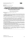 Научная статья на тему 'ОЦЕНКА ВКЛАДА АГЛОМЕРИРОВАННОГО КОМПОНЕНТА В ФОРМИРОВАНИЕ ЭЛЕКТРОПРОВОДНОСТИ НАПОЛНЕННЫХ ПОЛИМЕРОВ ПО СРАВНИТЕЛЬНЫМ ХАРАКТЕРИСТИКАМ МИКРОФОТОГРАФИЙ СТРУКТУРЫ'