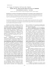 Научная статья на тему 'Оценка вклада автотранспортных потоков в загрязнение атмосферного воздуха г. Казани'