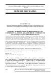 Научная статья на тему 'Оценка вклада факторов производства в прирост валовой добавленной стоимости (на примере Республики Таджикистан)'