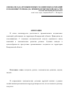 Научная статья на тему 'Оценка вклада промышленных холдинговых компаний в экономику региона (на примере Кемеровской области)'