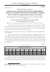 Научная статья на тему 'Оценка вклада теплового излучения и конвективного обмена в коэффициент теплоотдачи алюминия различной чистоты при естественном воздушном теплоотводе'